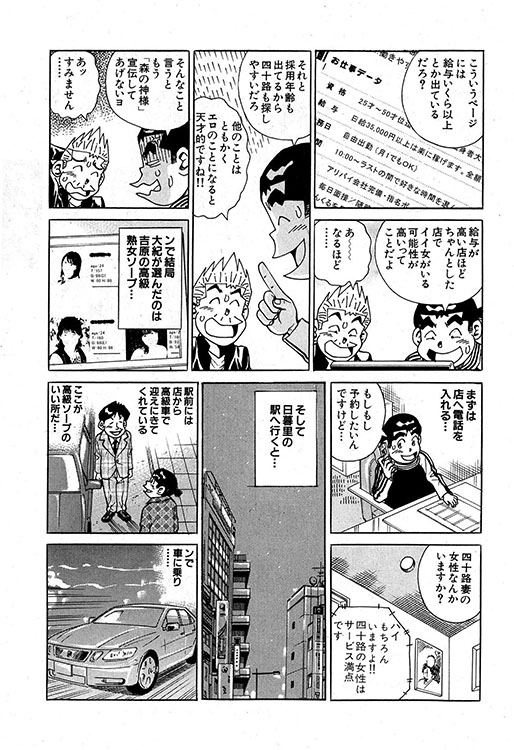 大紀のバカHスペシャル10