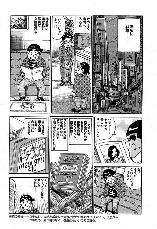 大紀のバカHスペシャル11