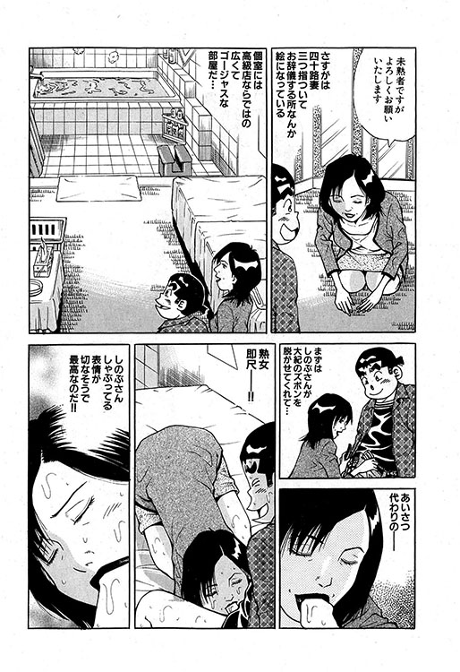 大紀のバカHスペシャル13