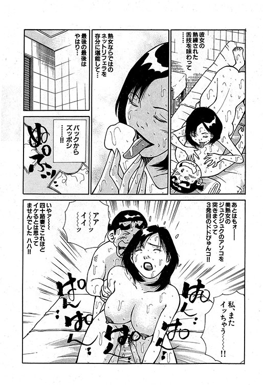 大紀のバカHスペシャル16