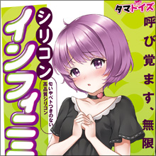 君もデカチン! ゲル状シリコン製のペニスリングで早漏防止&マッチョ化