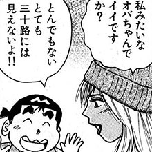 【エロ漫画】風俗マンガといえばこの人！　山崎大紀『バカHスペシャル』第七回