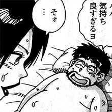 【エロ漫画】風俗マンガといえばこの人! 山崎大紀『バカHスペシャル』第九回