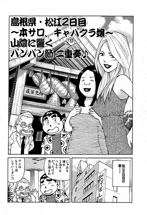 「大紀のバカHスペシャル」表紙