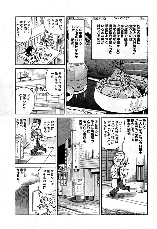 大紀のバカHスペシャル2