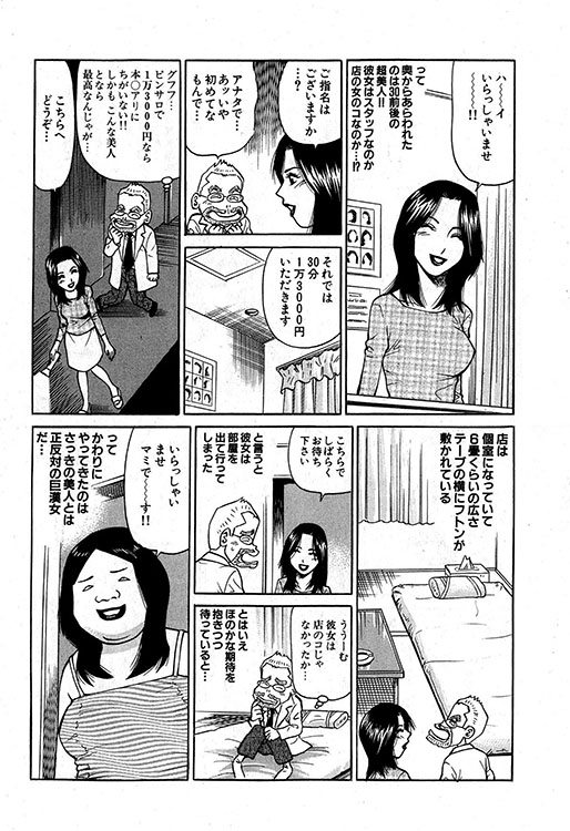 大紀のバカHスペシャル3