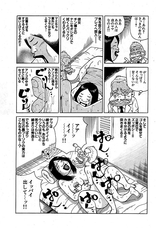 大紀のバカHスペシャル4