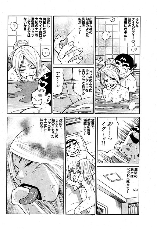 大紀のバカHスペシャル7