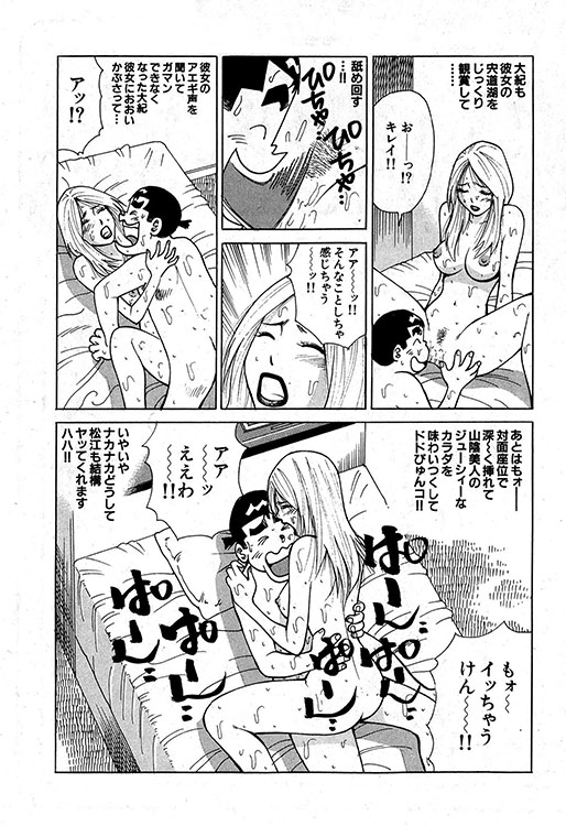 大紀のバカHスペシャル8