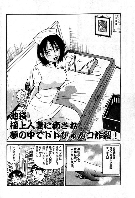 大紀のバカHスペシャル9