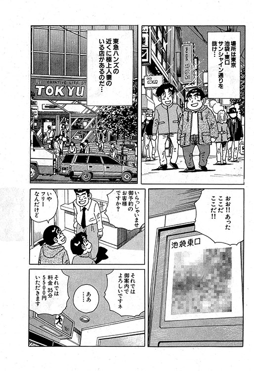 大紀のバカHスペシャル10