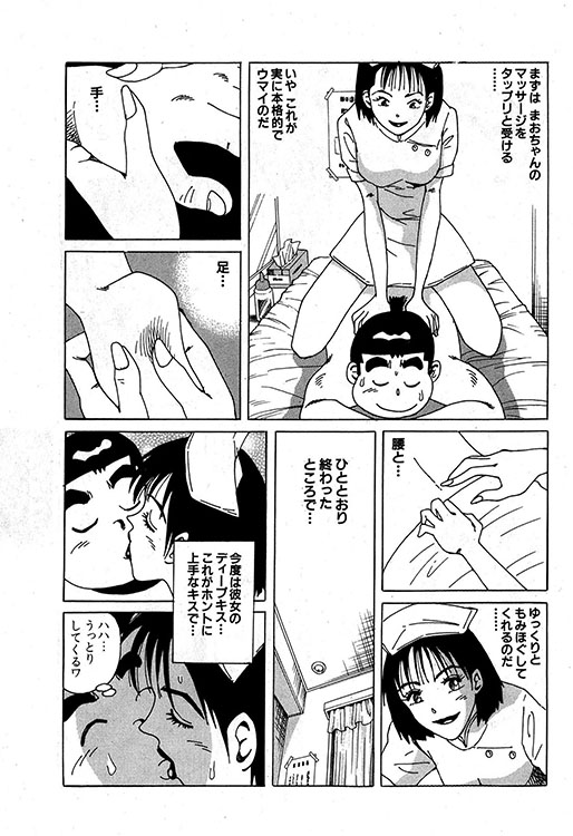 大紀のバカHスペシャル12