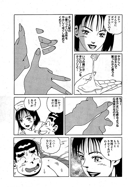 大紀のバカHスペシャル14