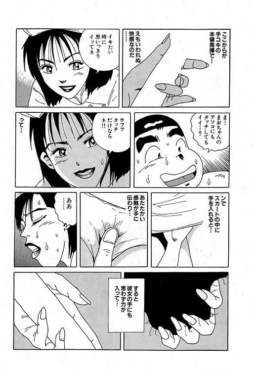 大紀のバカHスペシャル15