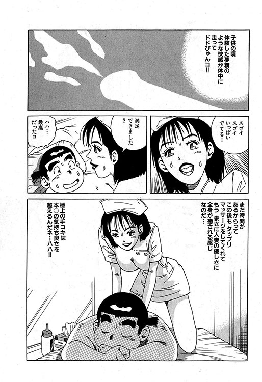 大紀のバカHスペシャル16