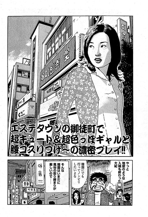 「大紀のバカHスペシャル」表紙