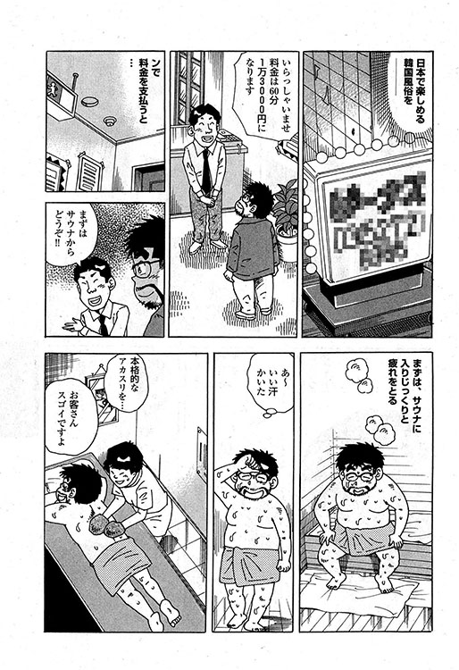 大紀のバカHスペシャル2