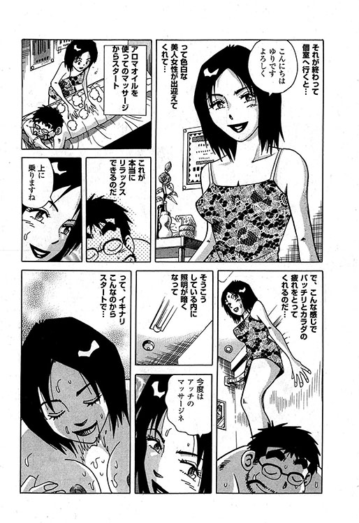 大紀のバカHスペシャル3