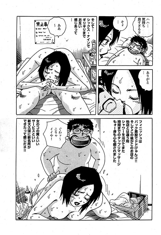 大紀のバカHスペシャル4