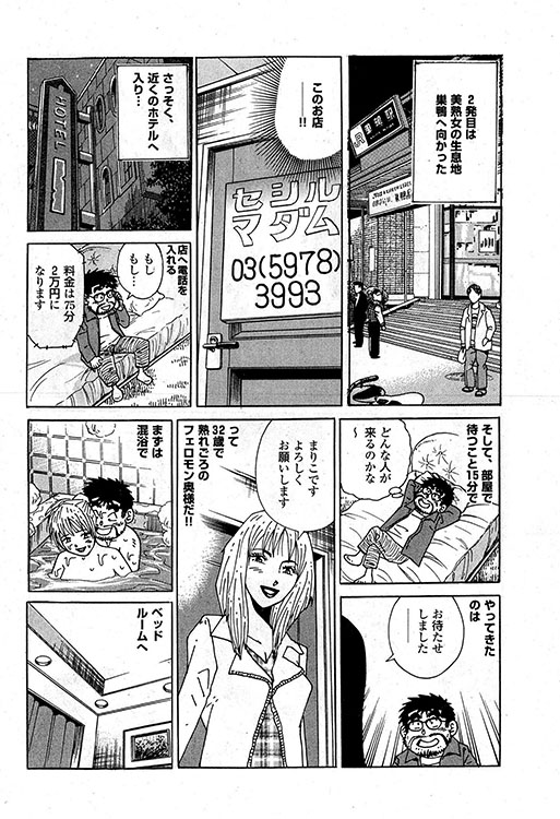 大紀のバカHスペシャル5