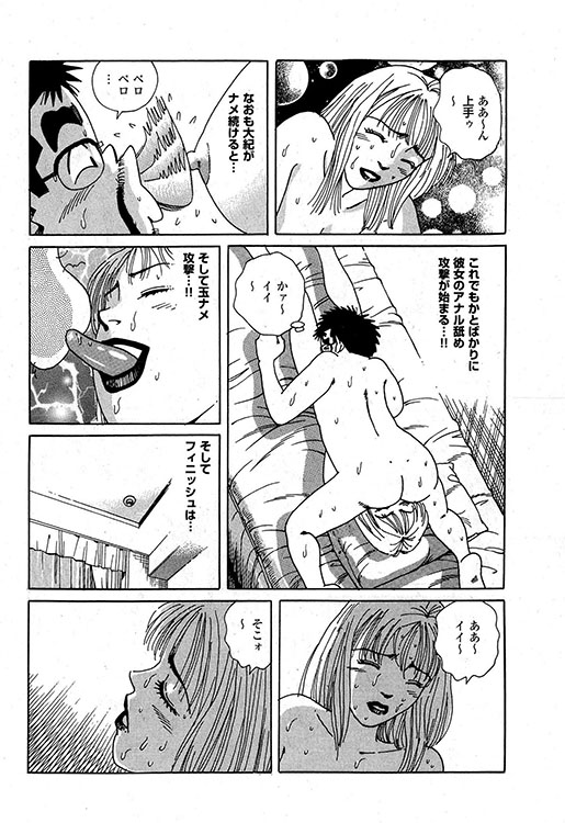 大紀のバカHスペシャル7