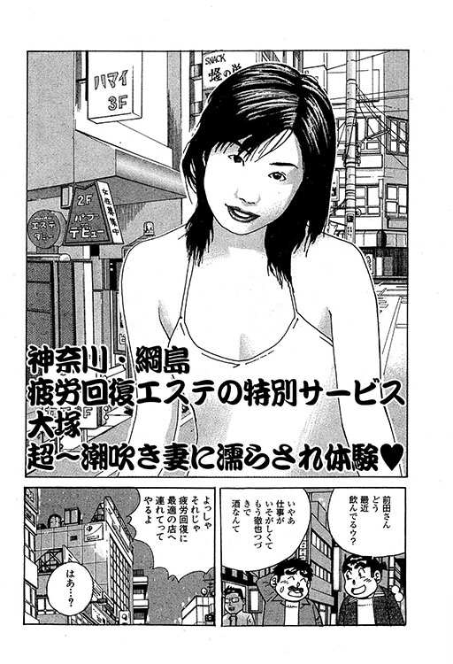 大紀のバカHスペシャル9