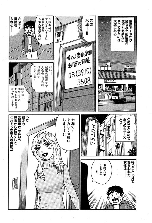 大紀のバカHスペシャル13