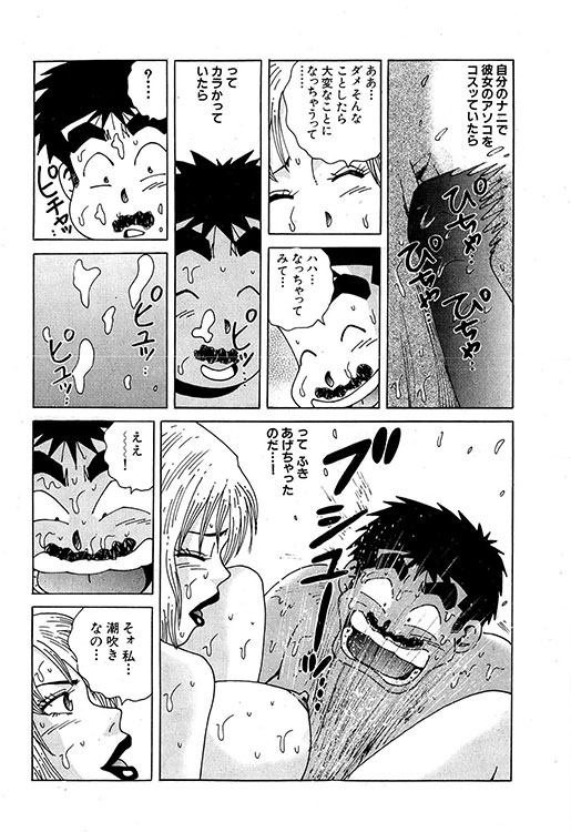 大紀のバカHスペシャル15