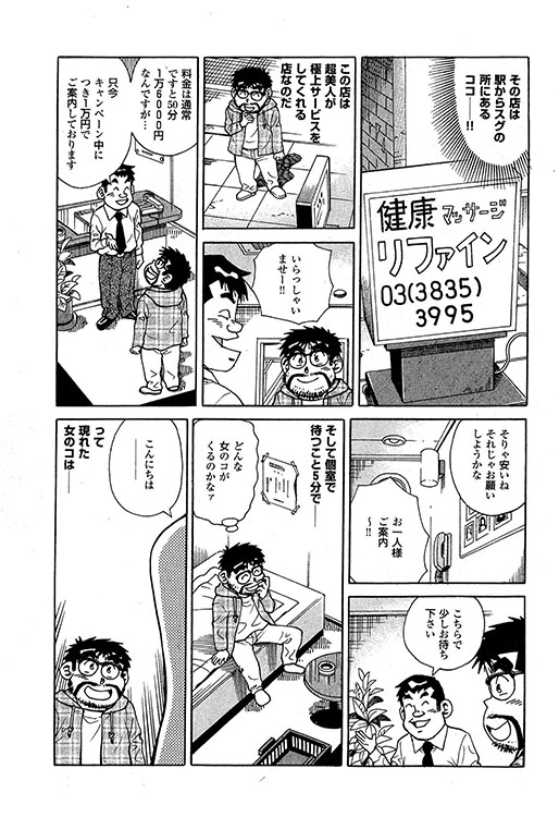 大紀のバカHスペシャル2