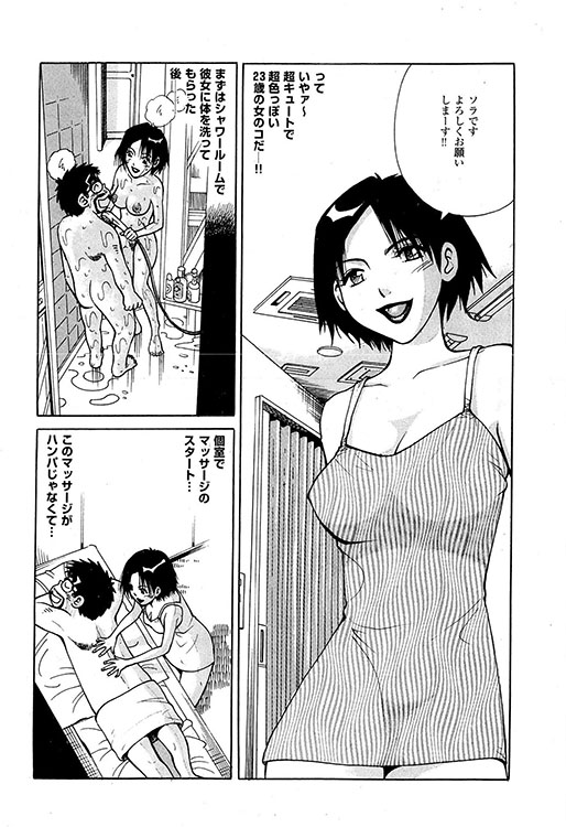 大紀のバカHスペシャル3