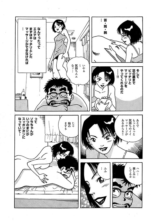 大紀のバカHスペシャル4