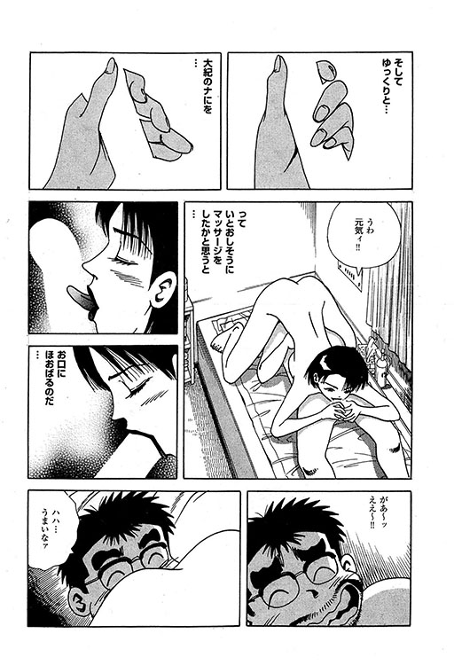 大紀のバカHスペシャル5