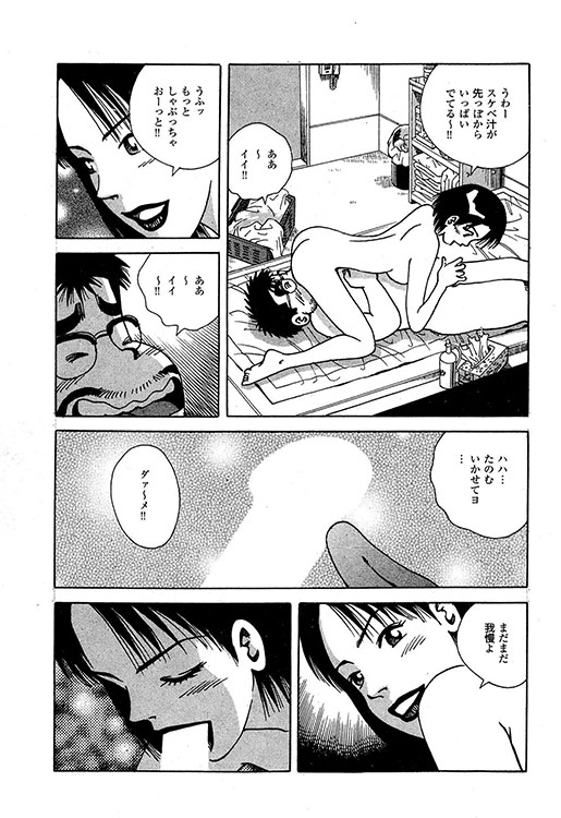 大紀のバカHスペシャル6