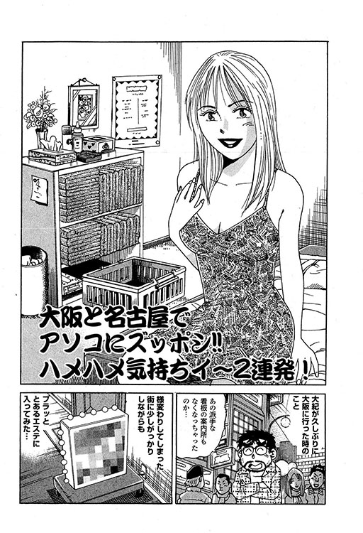 大紀のバカHスペシャル9