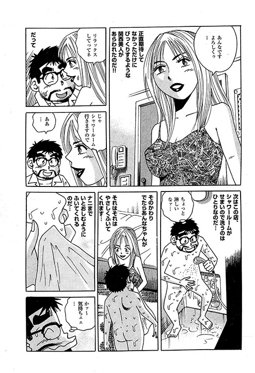 大紀のバカHスペシャル10