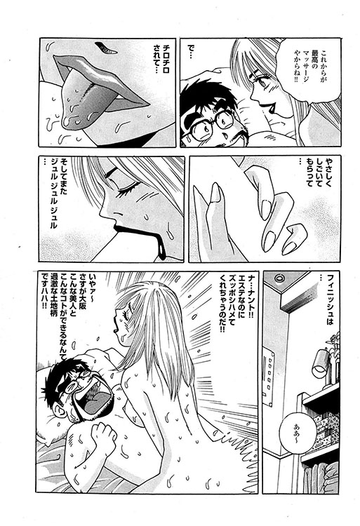 大紀のバカHスペシャル12