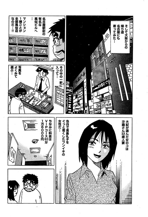 大紀のバカHスペシャル13
