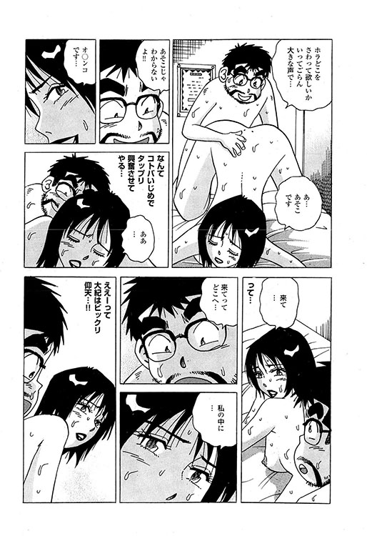 大紀のバカHスペシャル15