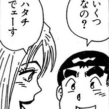 【エロ漫画】風俗マンガといえばこの人! 山崎大紀『バカHスペシャル』第11回