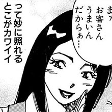 【エロ漫画】風俗マンガといえばこの人! 山崎大紀『バカHスペシャル』第12回
