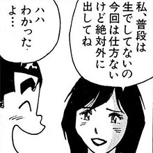 【エロ漫画】風俗マンガといえばこの人！　山崎大紀『バカHスペシャル』第14回
