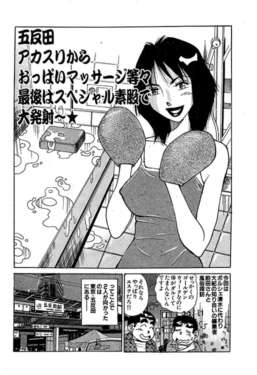 「大紀のバカHスペシャル」表紙