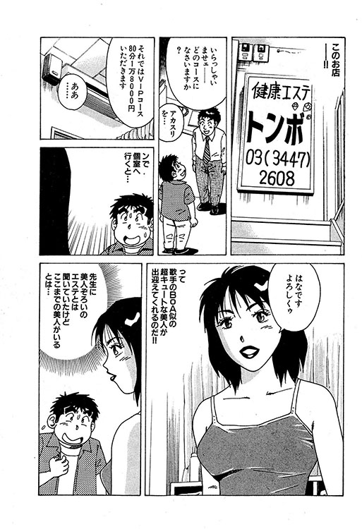 大紀のバカHスペシャル2