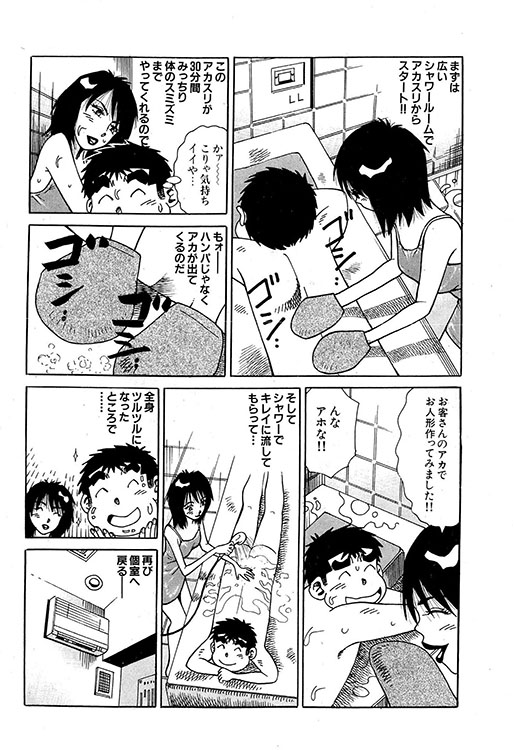 大紀のバカHスペシャル3