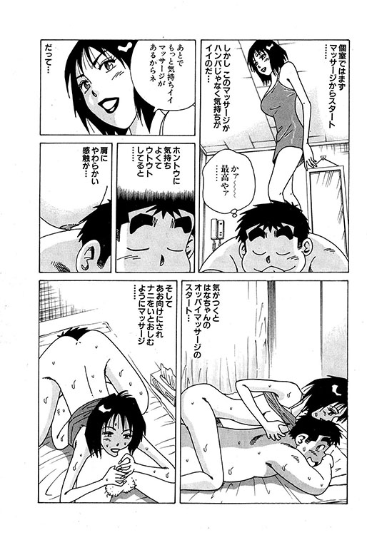 大紀のバカHスペシャル4