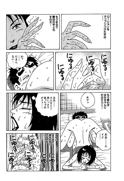 大紀のバカHスペシャル5