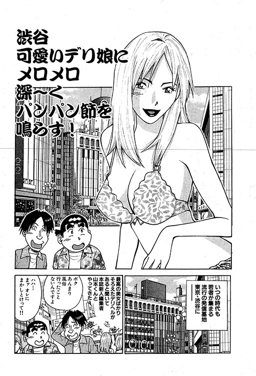 大紀のバカHスペシャル7