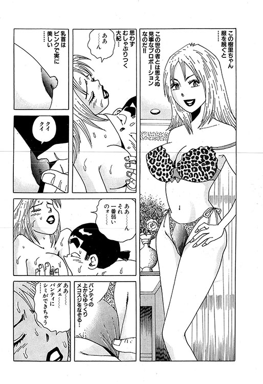 大紀のバカHスペシャル9