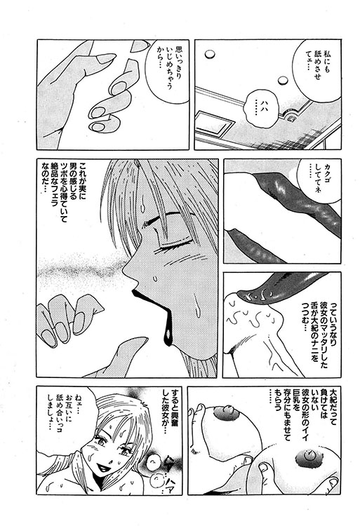 大紀のバカHスペシャル10