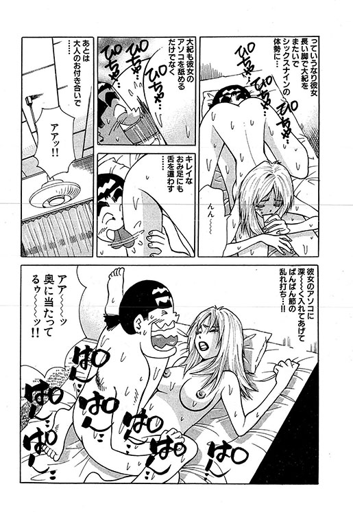 大紀のバカHスペシャル11